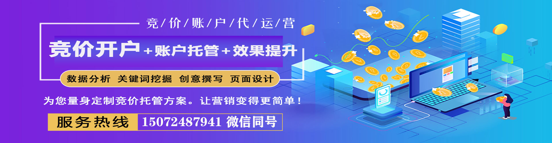 平坝百度开户高返点