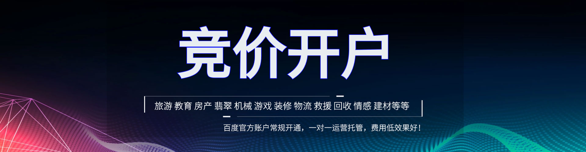 平坝sem投放